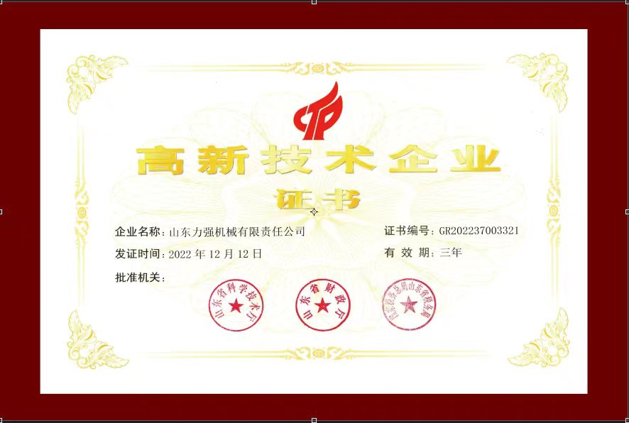 高新技术.jpg