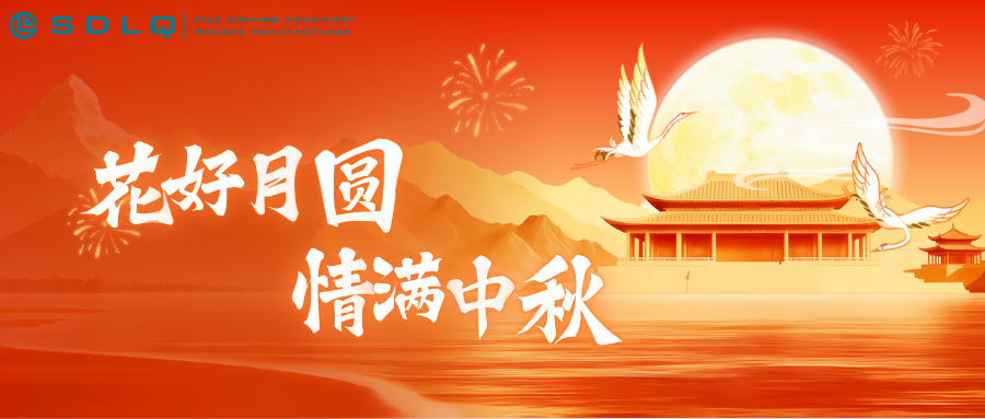 月满中秋，long8唯一同行 | 致每一位并肩奋斗的伙伴