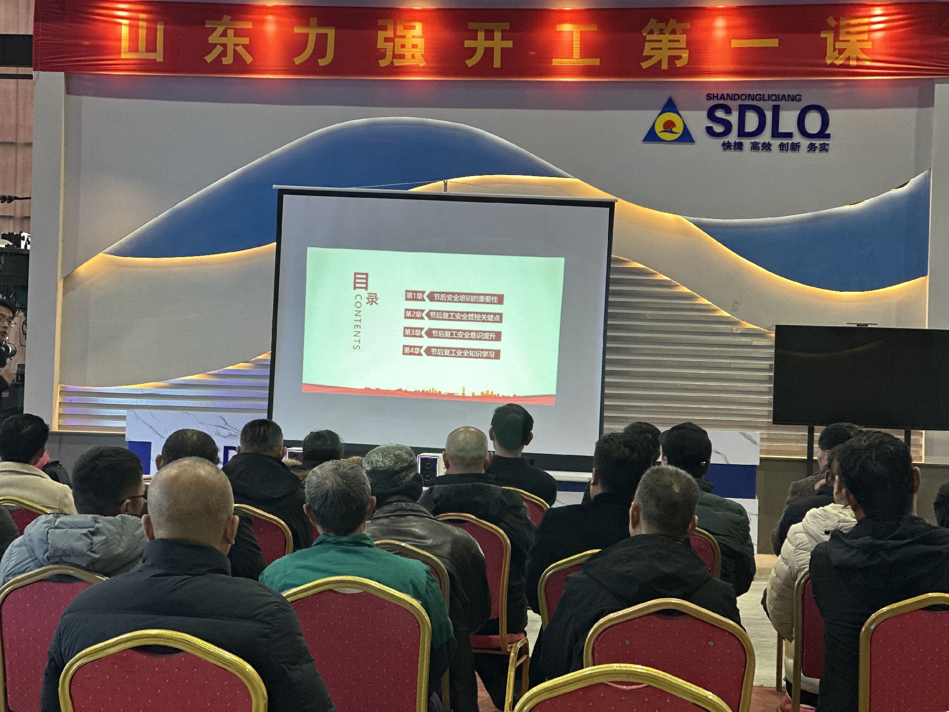 打桩机行业新年开工第一课：安全为基，实干启新程